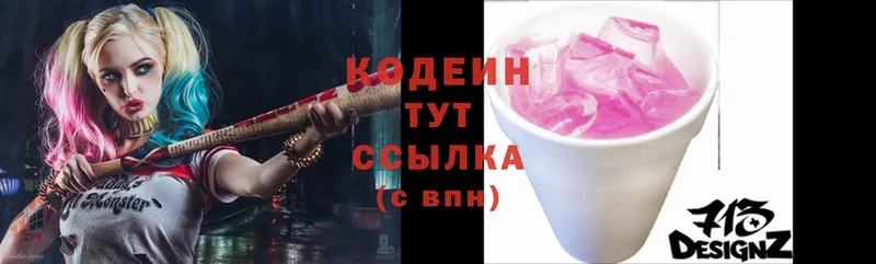 Codein Purple Drank  Венёв 