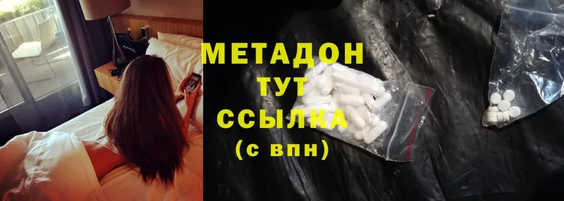 Метадон methadone  как найти закладки  Венёв 